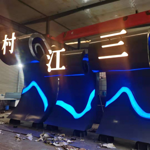 武江耐候钢廊架